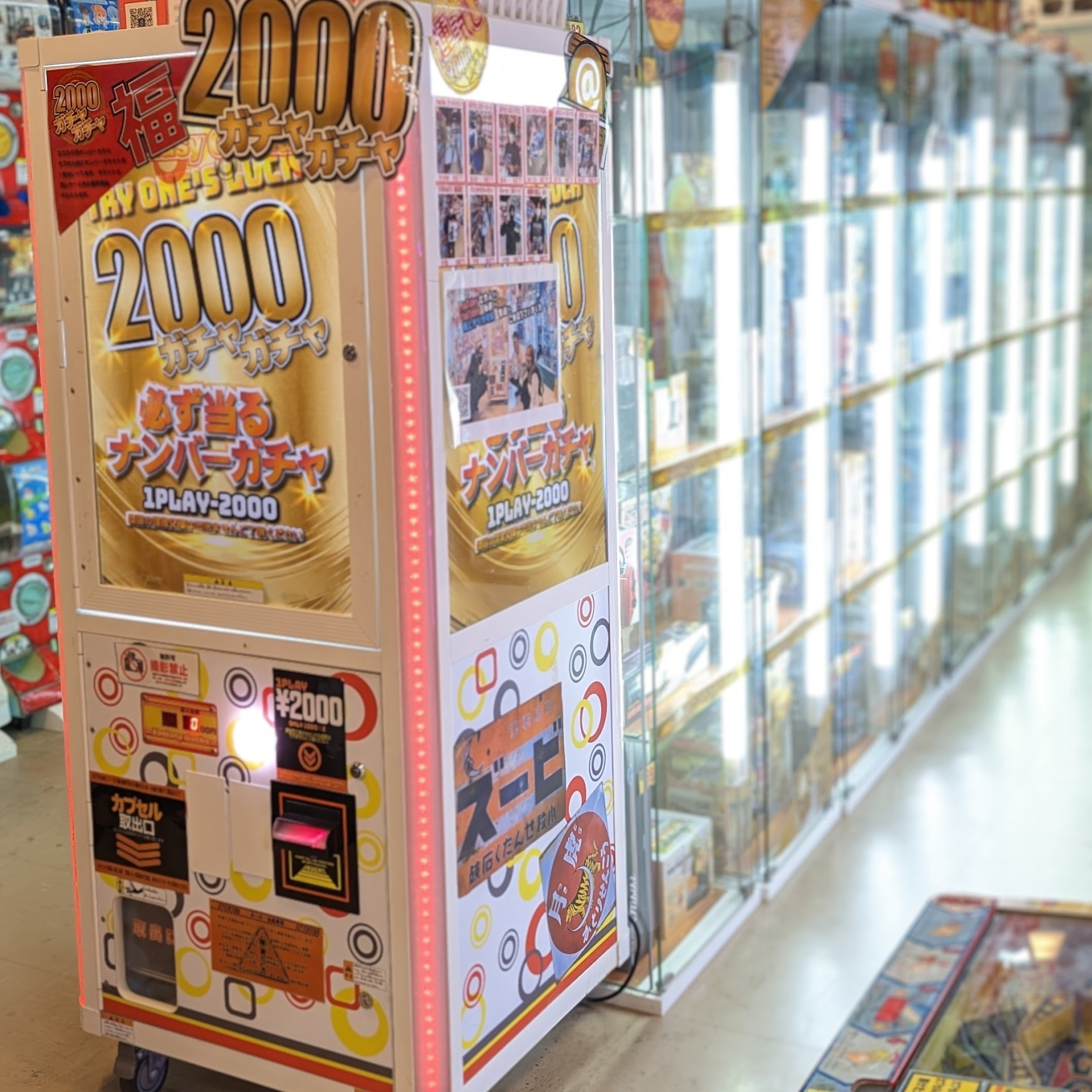 2000円ガチャ